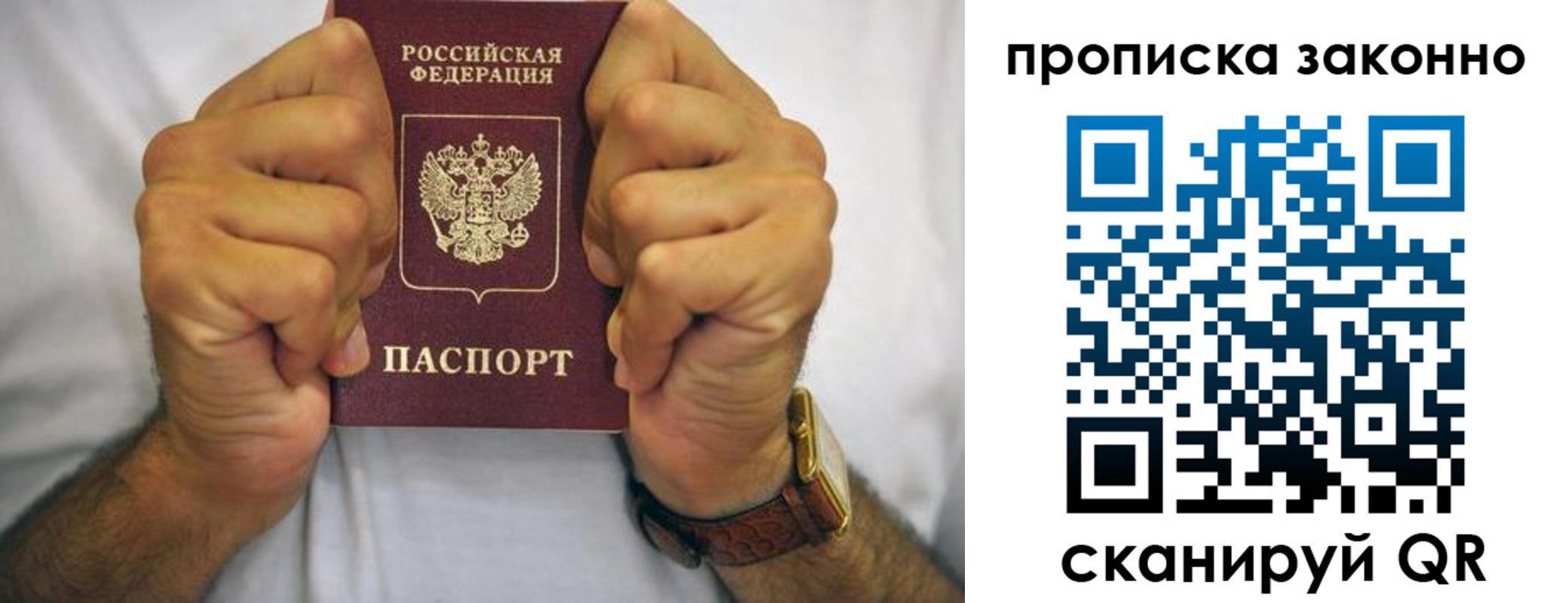 прописка для военкомата в Ивановской области